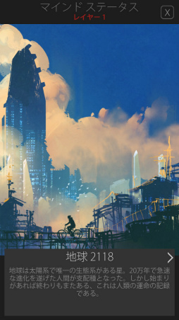 画像ギャラリー No.010のサムネイル画像 / 未来の地球を読み解く。スマホ向けアクション「Mind Construct」を紹介する「(ほぼ)日刊スマホゲーム通信」第1803回