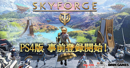 ���������꡼ No.002�Υ���ͥ������ / PS4�ǡ�Skyforge�סʥ������ե������ˤλ�����Ͽ���դ������������ȡ�����ѥ˥���֥��Х��̡פʤɤ���ŵ�����ʤ���館��