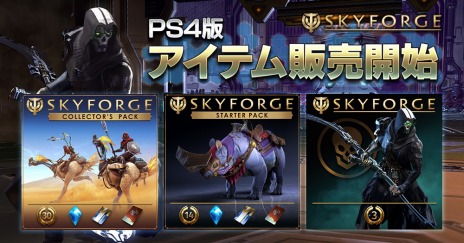 ꡼ No.006 | PS4ǡSkyforgeפΥӥȡޥȥƥѥʤɤͭѥå1213䳫