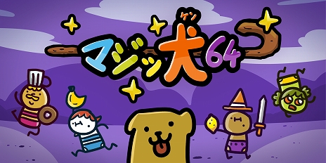 ꡼ No.003Υͥ / PS4/Switchǡ֥ޥø64פŵդͽ䤬88˥ȡΥץ쥤