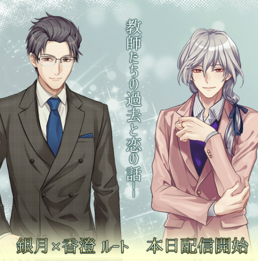 画像ギャラリー No.001のサムネイル画像 / BLゲーム「Blood Domination」,教師たちの過去が描かれる新ルートが配信開始