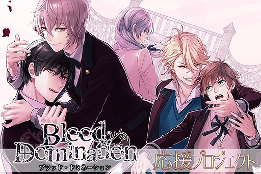 ���������꡼ No.001�Υ���ͥ������ / ��Blood Domination�ס���Ÿ�����������Ѥ���륯�饦�ɥե���ǥ��󥰴��Ⱥƻ�ư�ǡɤ�CAMPFIRE����������