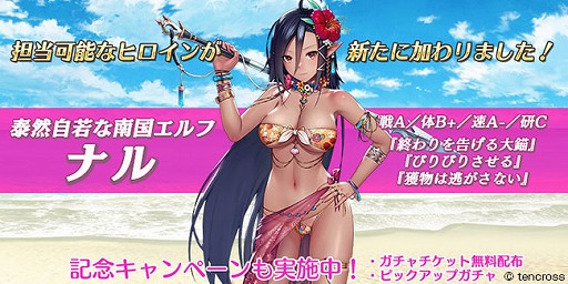 画像ギャラリー No.001のサムネイル画像 / 「アートワール 魔法学園の乙女たち」新ヒロインの南国ダークエルフ「ナル」登場