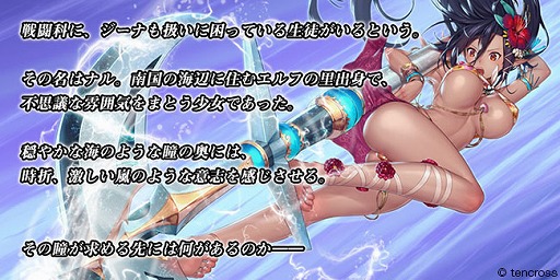 画像ギャラリー No.002のサムネイル画像 / 「アートワール 魔法学園の乙女たち」新ヒロインの南国ダークエルフ「ナル」登場