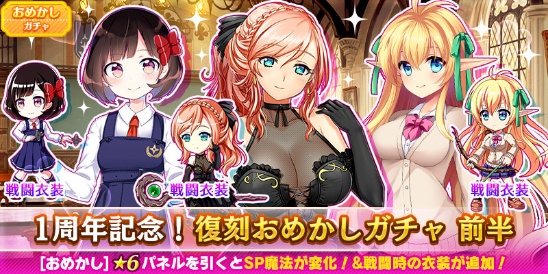 「アートワール 魔法学園の乙女たち」,メイド姿のヴィクトリアが登場するストーリーイベントが配信。1周年記念の復刻ガチャも「アートワール 魔法学園の乙女たち」,メイド姿のヴィクトリアが登場するストーリーイベントが配信。1周年記念の復刻ガチャも