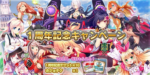 画像ギャラリー No.001のサムネイル画像 / 「アートワール 魔法学園の乙女たち」の1周年を記念したキャンペーンがスタート