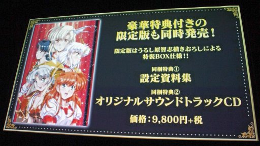 うるし原智志氏も登壇した「ラングリッサー I&II」製作発表会レポート