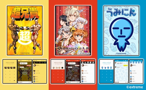 ラングリッサーi Ii や 超兄貴 うみにん のline着せかえが配信