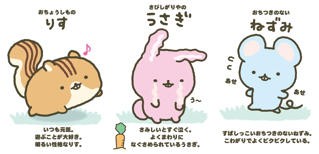 画像集no 004 ゆる い癒し系キャラ げっし ず がnintendo Switchで 画像集no 004 ゆる い癒し系キャラ げっし ず がnintendo Switchで