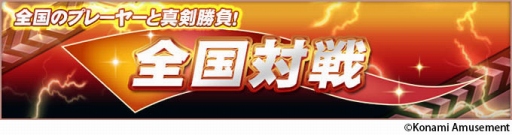画像ギャラリー No.002のサムネイル画像 / 「BASEBALL COLLECTION」,全国のプレイヤーと戦う「全国対戦モード」が実装