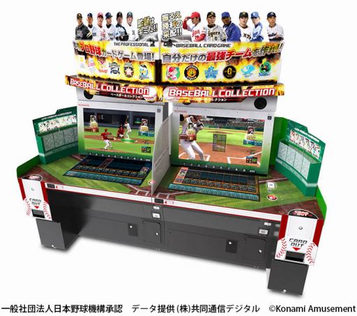 画像ギャラリー No.003のサムネイル画像 / 「BASEBALL COLLECTION」,全国のプレイヤーと戦う「全国対戦モード」が実装
