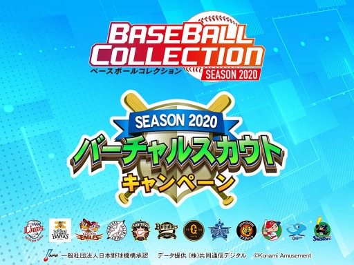 ꡼ No.001 | BASEBALL COLLECTION SEASON 2020סС륹ȥڡ󤬳