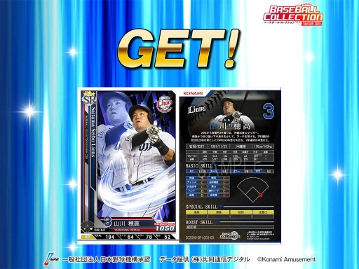 ꡼ No.002 | BASEBALL COLLECTION SEASON 2020סС륹ȥڡ󤬳