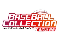 �ץ���奫���ɥ������BASEBALL COLLECTION SEASON 2020�פ�������Ư���ϡ��֥���������⡼�ɡפ俷�����ƥ��̾����٥�פ��о�