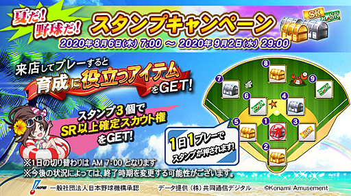 画像ギャラリー No.002のサムネイル画像 / 「BASEBALL COLLECTION SEASON 2020」でアペンドパック第3弾が配信開始。新イベントも