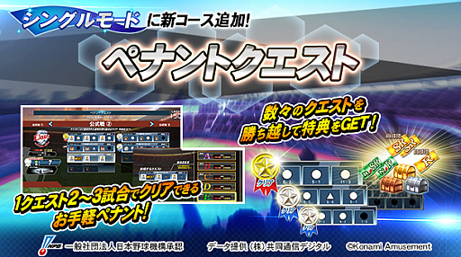 画像ギャラリー No.003のサムネイル画像 / 「BASEBALL COLLECTION SEASON 2020」でアペンドパック第3弾が配信開始。新イベントも