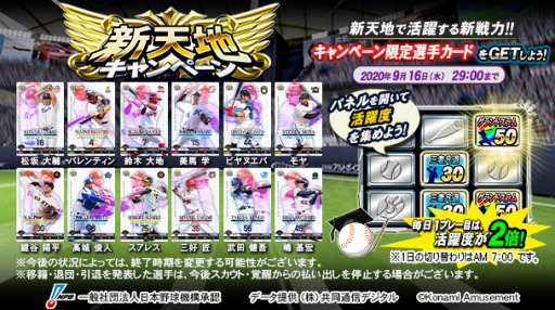 ���������꡼ No.001�Υ���ͥ������ / ��BASEBALL COLLECTION SEASON 2020�פǿ�ŷ�ϥ����ڡ��󤬳���