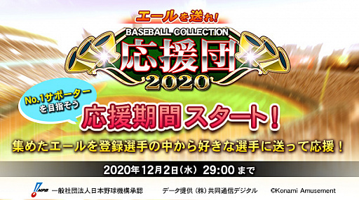 ꡼ No.001 | BASEBALL COLLECTION SEASON 2020פ祤٥Ȥ