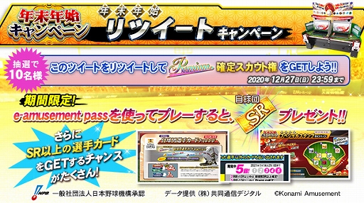 ���������꡼ No.001�Υ���ͥ������ / ��BASEBALL COLLECTION�פ�ǯ��ǯ�ϥ����ڡ��󤬼»���