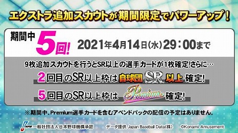 ���������꡼ No.006�Υ���ͥ������ / �ץ���奫���ɥ����ॷ�꡼���κǿ����BASEBALL COLLECTION SEASON 2021�פ���Ư���ϡ��������ȥ��åץ����ڡ����»�