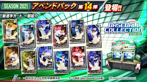 ꡼ No.001 | BASEBALL COLLECTION SEASON 2021פΥץ졼դ곫