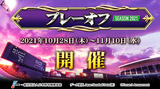 ꡼ No.002 | BASEBALL COLLECTION SEASON 2021פΥץ졼դ곫