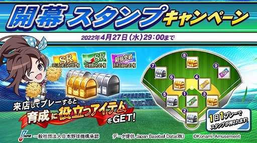 画像集#003のサムネイル/「BASEBALL COLLECTION SEASON 2022」が本日稼働開始。さまざまな特典を獲得できるキャンペーンも開催中