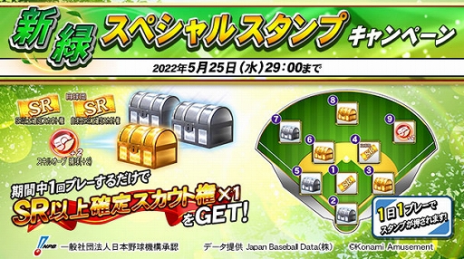 画像ギャラリー No.003のサムネイル画像 / 「BASEBALL COLLECTION SEASON 2022」で“GWリツイートキャンペーン2022”を開催中