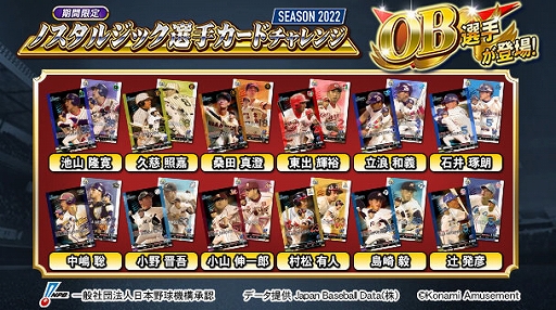 画像ギャラリー No.004のサムネイル画像 / 「BASEBALL COLLECTION SEASON 2022」で“GWリツイートキャンペーン2022”を開催中