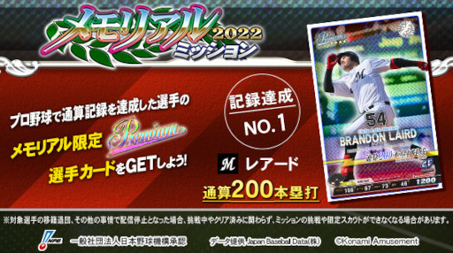 ꡼ No.001 | BASEBALL COLLECTIONסȥ졪BASEBALL COLLECTION2022 ԡɤ򳫺