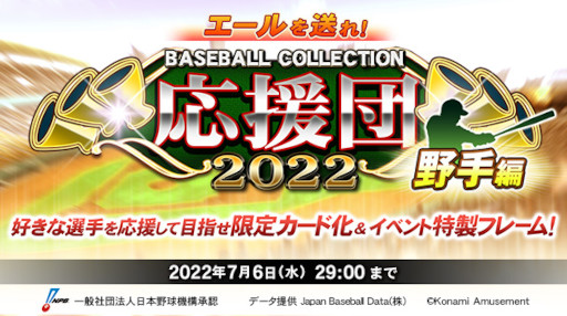 ꡼ No.003 | BASEBALL COLLECTIONסȥ졪BASEBALL COLLECTION2022 ԡɤ򳫺