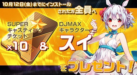 画像ギャラリー No.004のサムネイル画像 / キャラの育成要素を盛り込んだ「TAPSONIC」シリーズの最新作が9月中旬に配信。事前登録を受付中