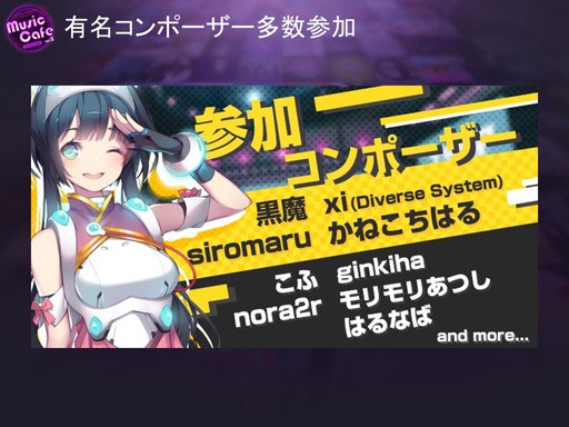 ꡼ No.025 | ꡼TAPSONIC TOPפ912˥꡼ëǳŤ줿DJMAXץ꡼θ٥ȡMusic Cafe vol.2פݡȤ褦