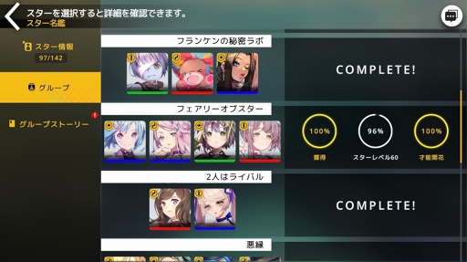 画像ギャラリー No.005のサムネイル画像 / 「TAPSONIC TOP」,新キャラクター3人の実装などを含むアップデートを実施