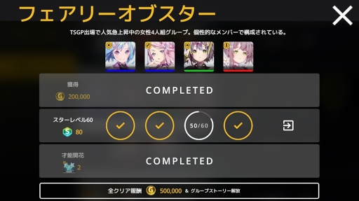 画像ギャラリー No.006のサムネイル画像 / 「TAPSONIC TOP」,新キャラクター3人の実装などを含むアップデートを実施