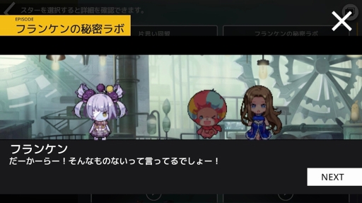 画像ギャラリー No.007のサムネイル画像 / 「TAPSONIC TOP」,新キャラクター3人の実装などを含むアップデートを実施