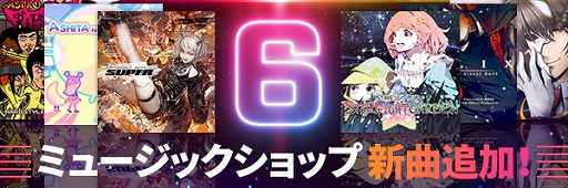 ���������꡼ No.001�Υ���ͥ������ / ��TAPSONIC TOP�ס�6����ο��ʤ��ɲá����٥�ȡ֥��ޡ��ʥ��ȥ����ǥ�פ�����