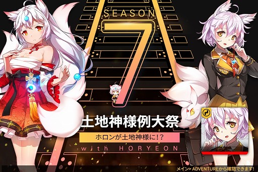 画像ギャラリー No.001のサムネイル画像 / 「TAPSONIC TOP」,アドベンチャーモードシーズン7がスタート。ストーリーには新エピソードが追加