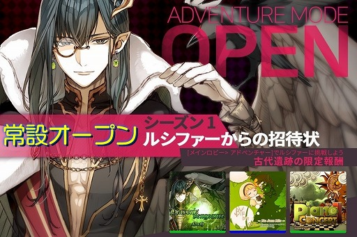 画像ギャラリー No.004のサムネイル画像 / 「TAPSONIC TOP」,アドベンチャーモードシーズン7がスタート。ストーリーには新エピソードが追加