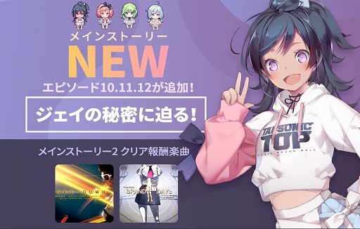 画像ギャラリー No.005のサムネイル画像 / 「TAPSONIC TOP」,アドベンチャーモードシーズン7がスタート。ストーリーには新エピソードが追加