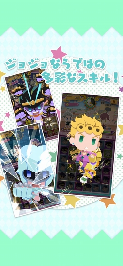 ジョジョのピタパタポップ