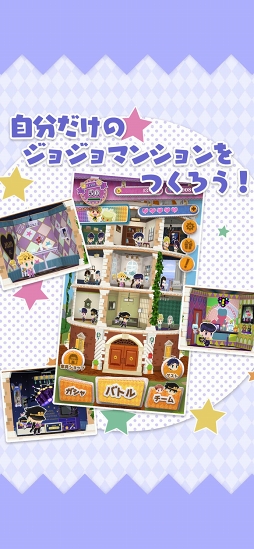 ジョジョのピタパタポップ