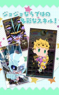 ジョジョのピタパタポップ