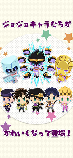 ジョジョのピタパタポップ ちらみせ