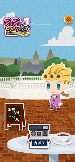 ジョジョのピタパタポップ ちらみせ