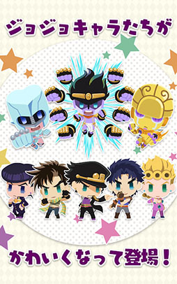 ジョジョのピタパタポップ ちらみせ