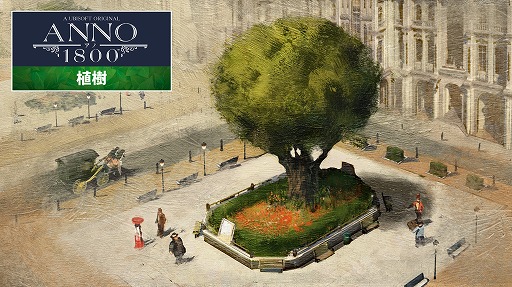 画像ギャラリー No.001のサムネイル画像 / 「アノ1800」,環境問題をテーマにしたDLCとシナリオを12月14日にリリース。DLCシリーズ“シーズン4”は2022年に配信へ
