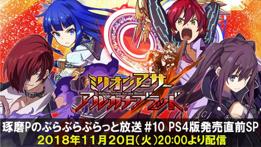 ���������꡼ No.001�Υ���ͥ������ / �֥ߥꥪ�󥢡����� ���륫�ʥ֥�åɡס�11��20�������������ȤΡ�PS4��ȯ��ľ��SP�ɤ�»�