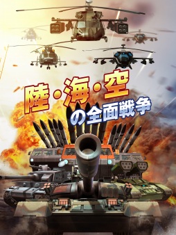 画像ギャラリー No.005のサムネイル画像 / 戦略シミュレーションゲーム「パーフェクトミッション」,Android版のCBTを実施