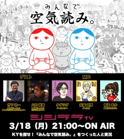 ���������꡼ No.001�Υ���ͥ������ / �֤ߤ�ʤǶ����ɤߡ��פ�3��18���Υ������TV�֤Ĥ��ä��ͤ�������¶��פ��о�